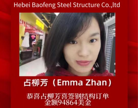 تهانينا لـ Emma Zhan لتوقيعها على أمر الهيكل الفولاذي